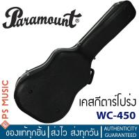 ราคา PARAMOUNT เคสใส่กีต้าร์โปร่ง รุ่น WC450 กล่องใส่กีต้าร์โปร่งทรง Dreadnought Acoustic Guitar Hard Case (17702756305)