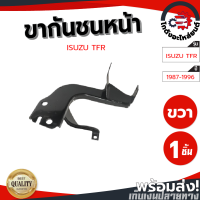 ราคา ขากันชนหน้า อีซูซุ ทีเอฟอาร์ ปี 87 96 ข้างขวา ISUZU TFR 87 96 RH โกดังอะไหล่ยนต์ อะไหล่ยนต์ รถยนต์ (14067624633)