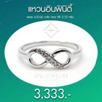 ราคา Pre Order แหวนเพชร อินฟินิตี้ผู้หญิง 6 0 06 กะรัต ตัวเรือนทองคำขาว เพชรแท้เบลเยี่ยม (1067584770)