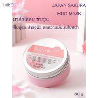 ราคา มาร์คโคลนซากุระ มาร์คหน้าใส มาร์คพอกหน้า สินค้าพร้อมส่ง (14481586657)