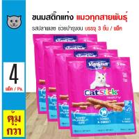 ราคา Vitakraft Plaice Cat Stick ขนมแมว สติ๊กแท่งนิ่ม รสปลาพเลซ Omega 3 สำหรับแมวอายุ 4 เดือนขึ้นไป ขนาด 18 กรัม 3 แท่ง แพ็ค x 4 แพ็ค (110680871)