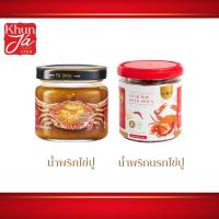 ราคา ชุดคู่ พร้อมส่ง Khunja1988 น้ำพริกไข่ปู น้ำพริกไข่ปูคุณจ๊ะ ขนาด 135 กรัม น้ำพริกนรก น้ำพริกนรกไข่ปู (19149221436)