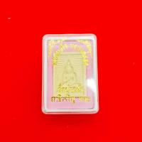 ราคา พระสมเด็จ หลวงพ่อสด วัดปากน้ำ ภาษีเจริญ กทม สินค้าขายดีพร้อมกล่อง (17447836393)
