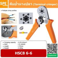 ราคา HSC8 6 6 คีมย้ำ สลิปเข้าปลายสาย คีมย้ำ หางปลา สายไฟ Wire ferrules End sleeves แบบหกเหลี่ยม By เอสพีอี บ้านหม้อ SPE Banmoh (7978022394)