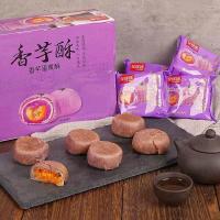 ราคา XUPAI ไข่แดงทอดกรอบ ขนมดั้งเดิมกรอบเผือก 20 ชิ้น (16341111134)