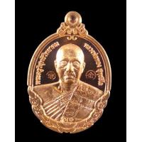 ราคา พระเครื่องหลวงพ่อทองวัดบ้านไร่รุ่น1กายเทพครบรอบ6รอบ72ปีเนื้อทองแดงผิวไฟตอกโค๊ตรันหมายเลข (7822219389)
