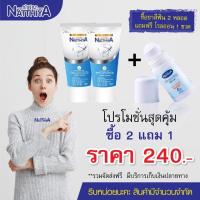 ราคา ยาสีฟัน ณัฐฐิญา 2หลอด ฟรีโรลออน 40 ml Exp 2024 สูตรสารสกัดสมุนไพร 7 ชนิดและส่วนผสมหลัก 5 ชนิด ที่ดีต่อสุขภาพเหงือกและฟัน (345459694)