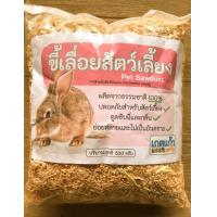 ราคา ขี้เลื่อยรองกรง 500 กรัม sawdust 500g (3242380798)