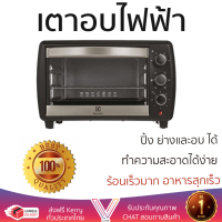 ราคา รุ่นใหม่ล่าสุด เตาอบ เตาอบไฟฟ้า เตาอบอาหาร เตาอบเล็กแมนนวล ELECTROLUX EOT4805K 21 ลิตร ร้อนเร็วมาก อาหารสุกเร็ว ใช้ปิ้ง ย่างและอบ ได้ ทำความสะอาดได้ง่าย Oven จัดส่งฟรี Kerry ทั่วประเทศ (1415494390)