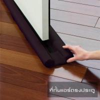 ราคา Twin Draft Guard กั้นแอร์ กันแอร์ออก กั้นประตู กันแมลงเข้าห้อง (799900740)