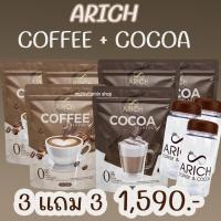 ราคา ARICH COFFEE ARICH COCOA เอลิซ คอฟฟี่ โกโก้ กาแฟ กาแฟลดน้ำหนัก กาแฟลดความอ้วน โกโก้ลดน้ำหนัก โกโก้ลดความอ้วน คุมหิว อิ่มนาน พุงยุบ (20025782573)