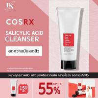 ราคา COSRX Salicylic Acid Daily Gentle Cleanser 150ml โฟมล้างหน้าลดปัญหาสิว ลดความมัน ทำความสะอาดผิวได้อย่างหมดจดและอ่อนโยน 150มล (21114164384)
