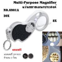 ราคา Foldable 20X 8X No 979 Mini Eye Loupes Jewelry Diamond Magnifying Glass Magnifier กล้องขยายดูพระ กำลังขยาย 20 8 เท่า หน้าเลนส์ขนาด 37 mm มีไฟส่อง แว่นขยายเซียนพระ กล้องดูพระ (7214740343)