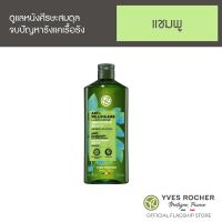 ราคา อีฟ โรเช Yves Rocher Anti Dandruff แชมพูขจัดรังแค จบปัญหารังแคเรื้อรัง ดูแลหนังศีรษะสมดุล (21306863749)