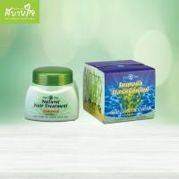 ราคา Wanthai เนเชอรัลแฮร์ทรีทเม้นท์ 250 กรัม ว่านไทย Natural Hair Treatment (18838101194)