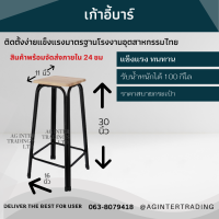 ราคา เก้าอี้ทรงสูง เก้าอี้คาเฟ่ เก้าอี้สำนักงาน เก้าอี้ขาคู่ ขาเหล็กหนา สีขาวและดำ พร้อมส่ง (16833914682)