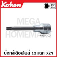 ราคา Koken 4020 บ๊อกซ์เดือยโผล่ XZN 12 แฉก SQ 1 2 นิ้ว 4หุน มีขนาด M5 M14 ให้เลือก มีความยาว 120 140 มม ให้เลือก XZN Bit Sockets ข้อต่อบ๊อก ข้อต่อบ็อก ข้อต่อบ๊อค (17444883835)