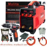 ราคา MOLITA ตู้เชื่อม Inverter MMA 800 ตู้เชื่อมไฟฟ้า IGBT รุ่นตู้ใหญ่ 2 จอ 3 ปุ่ม รองรับงานหนัก สายเชื่อมยาวพิเศษ10 เมตร แถมฟรี สว่านไร้สาย (16537180991)