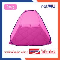 ราคา มุ้งกันยุง มุ้งพับ มุ้งเต็นท์ 5ฟุต 6ฟุต 7ฟุต มุ้งสปริง สีพื้น กันแมลง กางง่าย เก็บง่าย มีประตูซิปเข้าออกง่าย มุ้งพกพา มุ้งดีด (12490597195)