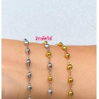 ราคา สร้อยข้อมือสแตนเลสลายเม็ดกลม เงา กว้าง 3 5 4mm สีทอง เงิน 2กษัตริย์ ไม่ลอกไม่ดำสแตนเลสแท้ งานเลสใส่อาบน้ำด้ (18407827684)