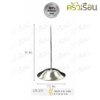 ราคา US ที่เสียบบิล 16 ซม แพ็ค 2 อัน LM 217 เหล็กเสียบกระดาษ เหล็กเสียบบิล ที่เสียบกระดาษ (14400153634)