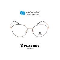 ราคา PLAYBOY แว่นสายตาทรงหยดน้ำ PB 35902 C7 size 51 By ท็อปเจริญ (12183702983)