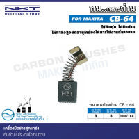 ราคา แปรงถ่าน NKT สำหรับ MAKITA CB 64 สว่านไฟฟ้า 3 8 รุ่น 6010B ขนาด 5x8x10 5 11 5mm (17698269264)