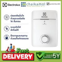 ราคา Electrolux เครื่องทำน้ำอุ่น 8000 วัตต์ รุ่น EWE802IX1DWX3 Water Heater 8000W (17610448628)