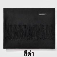 ราคา ผ้าพันคอ แคชเมียร์ ผ้าคลุมไหล่ของผู้หญิง 255g ขนาด200x70cm มีราคาขายส่ง (20363252727)