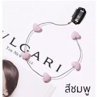 ราคา พร้อมส่ง กิ๊บติดผม ลูกปัดหัวใจ น่ารักสุดๆ ผมสั้น ผมยาวติดได้หมด (19011565538)