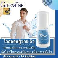 ราคา โลออนผู้ชาย กิฟฟารีน โลออนเด็ก rollon for men 50ml rollon stick baby rollon โลออนทารักแร้ โลออนชาย สบายตัวไม่ทิ้งคราบขาวติดเสื้อกลิ่นหอมติดทนนาน (7829220365)