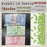 ราคา ซองแก้วหนา50ไมครอน สำหรับใส่ธนบัตร OPP เนื้อแก้วใส เกรดA (18176259628)