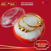 ราคา ต่างหูหุ้มทอง ไม่ลอกไม่ดำ ห่วงกลมขั้นตุ้ม ตัดลาย ต่างหูทอง ต่างหู ชุบด้วยเศษทอง งานเคลือบแก้ว เศษทองเยาวราช ชุบทอง100 (17447918015)