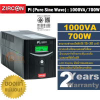 ราคา PI 1000 1000VA 700W UPS เครื่องสำรองไฟฟ้า ZIRCON Pure Sine Wave Gaming แบต 2 ก้อน 9Ah ประกัน 2 ปี (16998452032)