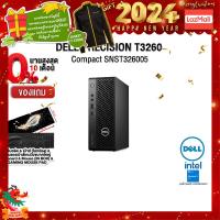 ราคา ผ่อน0 10ด แถมเพิ่ม JACKET Dell PC Precision T3260 Compact SNST326005 i5 12600 ประกัน 3 Y Onsite (16150369181)