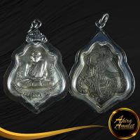 ราคา พระเครื่อง จี้พระ หลวงพ่อกวย ชุตินธโร วัดโฆสิตาราม ต บางขุด อ สรรคบุรี จ ชัยนาท พ ศ ๒๕๒๑ พิมพ์หลังหนุมาน พร้อมเลี่ยมกรอบพลาสติก (15604213232)