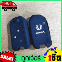 ราคา ซิลิโคนรีโมทกุญแจ HONDA แปลง2ปุ่ม เคสกุญแจรถ ปลอกกุญแจ รถยนต์ ฮอนด้า หุ้มซิลิโคนกุญแจรถยนต์ ซิลิโคนกุญแจ (14988215479)
