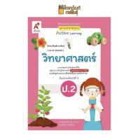 ราคา แม่บทฯ วิทยาศาสตร์ ป 1 ป 6 อจท หนังสือเรียน พร้อมส่ง (7163234740)