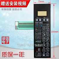 ราคา แผงไมโครเวฟ สวิตช์ปุ่มกด G80F20CSL B8 SO G80F20CN2L B8 S0 (20387777988)