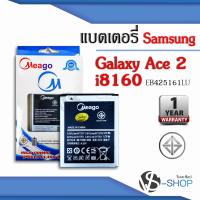 ราคา แบตเตอรี่ Samsung Ace 2 Galaxy Ace2 Duos2 S7582 S7562 i8160 i8190 แบตมือถือ แบตโทรศัพท์ แบตมีโก้แท้ 100 สินค้ารับประกัน 1ปี (8065758499)