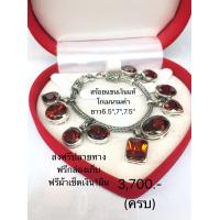 ราคา สร้อยแขนเงินโกเมนรมดำฟรีผ้าเช็ดเงิน (9446141544)