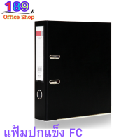 ราคา แฟ้มปกแข็ง A4 ง FC แฟ้มห่วง แฟ้มเอกสาร 2ห่วง ปกดูราพลาส สันกว้าง1นิ้ว สินค้าพร้อมส่ง (19241834939)