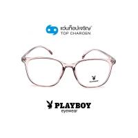 ราคา PLAYBOY แว่นสายตาทรงเหลี่ยม PB 35779 C3 size 53 By ท็อปเจริญ (12116542594)