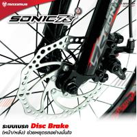 ราคา จักรยานเสือภูเขาสำหรับเด็ก7 10ปี 20นิ้ว Maximus sonic 7 Speed (12111864895)