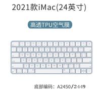 ราคา Applicable New iMac Apple All in One Keyboard Cover Mac Desktop Computer Bluetooth Wireless Keyboard Film (14697410165)