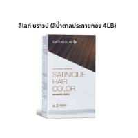 ราคา น้ำยาเปลี่ยนสีผมแอมเวย์ ครีมย้อมผม ยาย้อมผม ซาทินิค แฮร์ คัลเลอร์ พรีเมียม ทัช เปลี่ยนสีผม ช่วยปกปิดผมขาว บำรุงในขั้นตอนเดียว (18432800421)