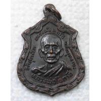 ราคา เหรียญ หลวงพ่อโอภาสี หลังหลวงอาชม อาศรมบางมด กรุงเทพ (17438368245)