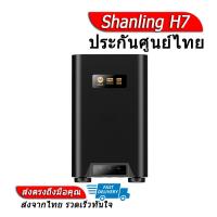 ราคา ประกันศูนย์ไทย Shanling H7 DAC AMP ตัวถอดรหัสขยายสัญญาณเสียง ของแท้ (17160914364)