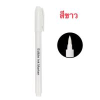 ราคา ปากกาเมจิกเขียนขนม เขียนหน้าคุกกี้ ทานได้ (20824308915)
