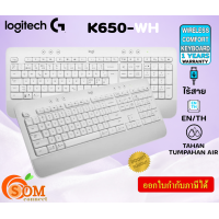 ราคา Logitech Wireless Keyboard คีย์บอร์ดไร้สาย รุ่น Signature K650